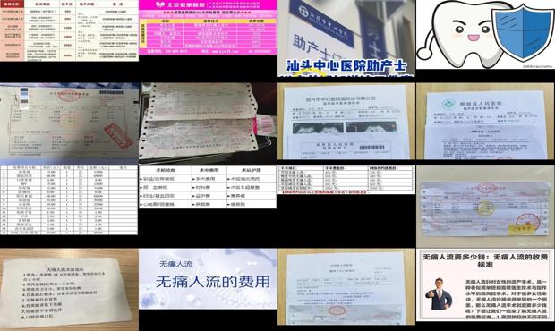 汕头做*流产要多少钱
