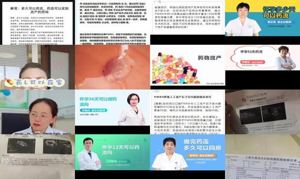 汕头怀孕多久可以药流