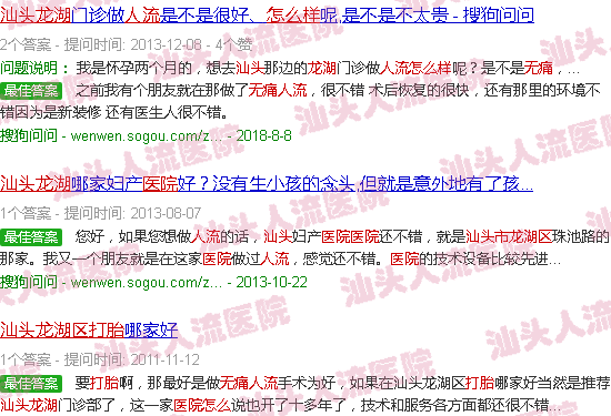 汕头龙湖*人流医院如何