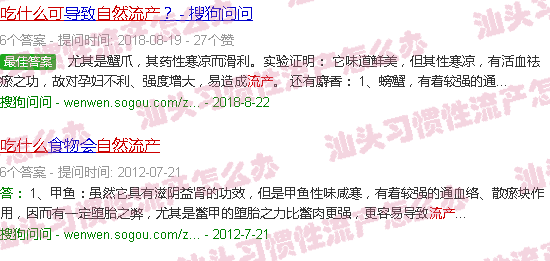 汕头吃什么可以自然流产