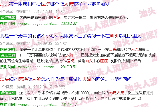 汕头*人流医院几级