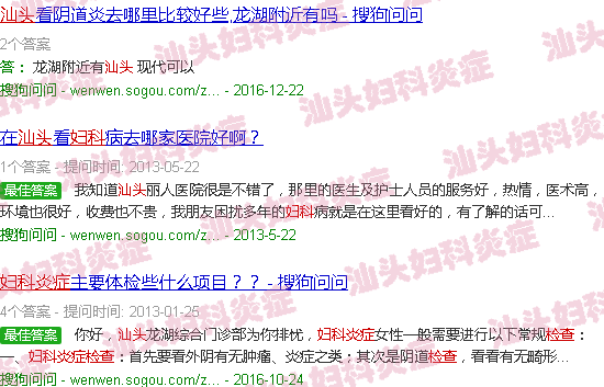 汕头检查妇科炎症