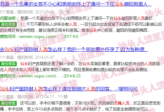 汕头*人流吧