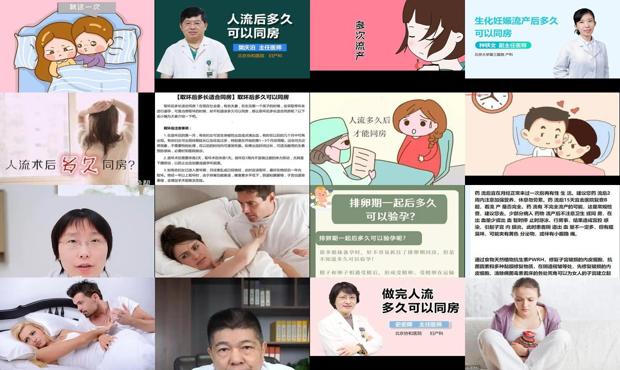 汕头流产后多久可以同房