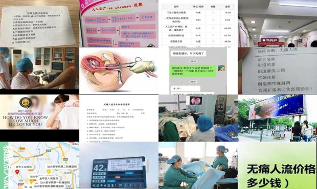 汕头*人流吧