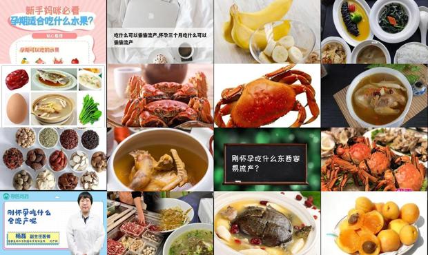 汕头怀孕吃什么会流产