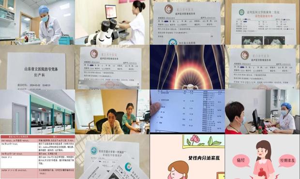 汕头女性内分泌检查