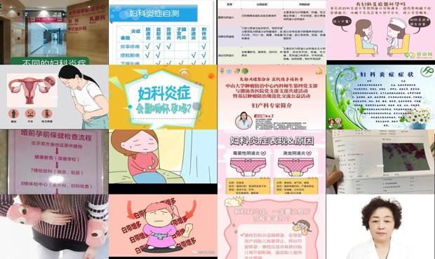 汕头有妇科炎症可以怀孕吗