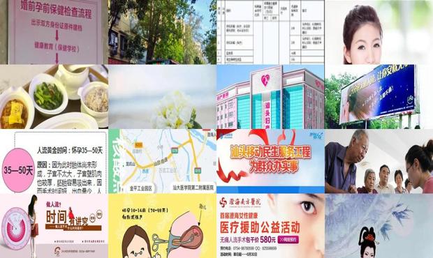 汕头怀孕多久可以做*人流