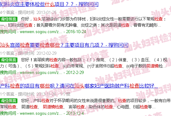 汕头阴道镜是检查什么的