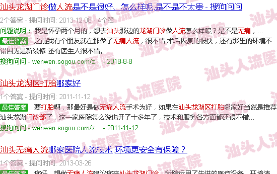 汕头龙湖区*人流综合门诊