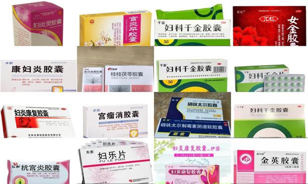 汕头妇科炎症吃什么药好