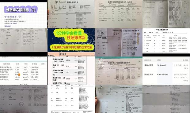 六项激素检查多少钱 - 汕头激素六项检查是什么