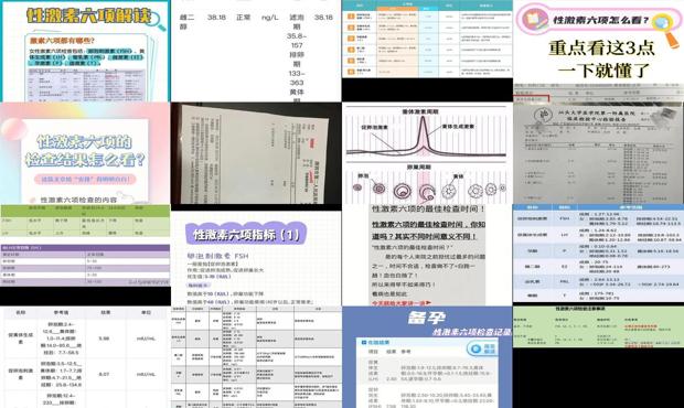 汕头性激素六项检查 - 汕头性激素六项检查时间
