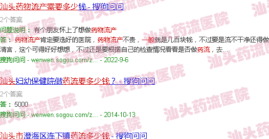 汕头药流一般要多少钱