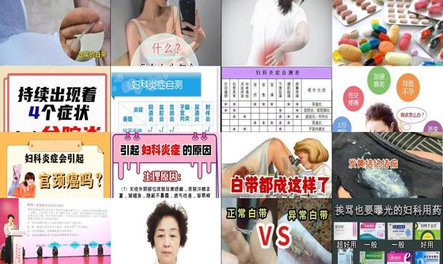 汕头妇科炎症自己会痊愈吗