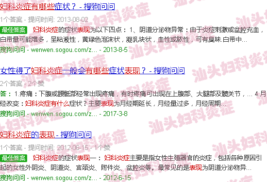 汕头妇科炎症有哪些表现