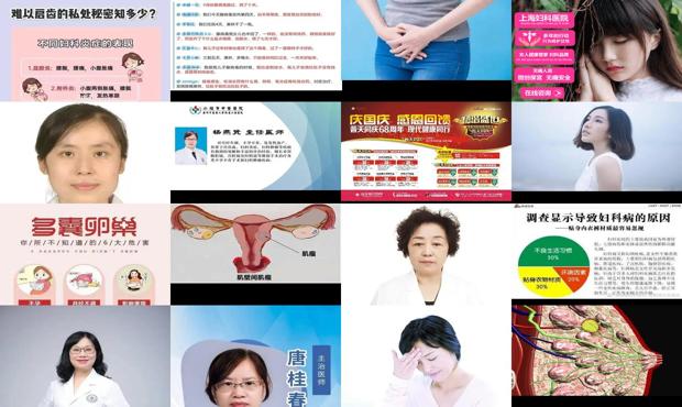 汕头妇科炎症有哪些表现