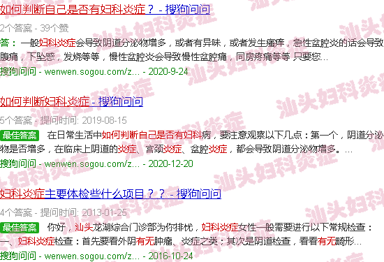 汕头女生怎么判断自己有没有妇科炎症