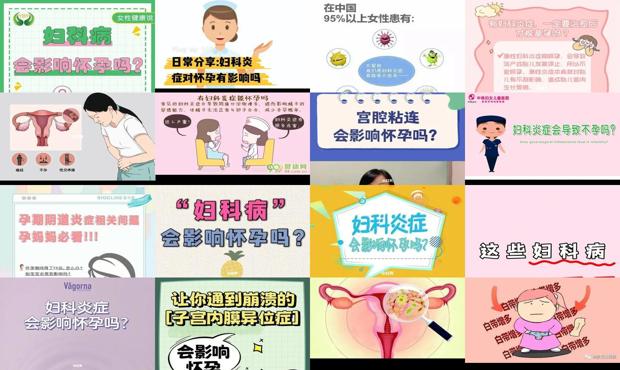 汕头妇科炎症会影响怀孕吗