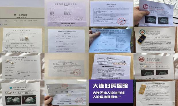 汕头宫外孕人流多少钱
