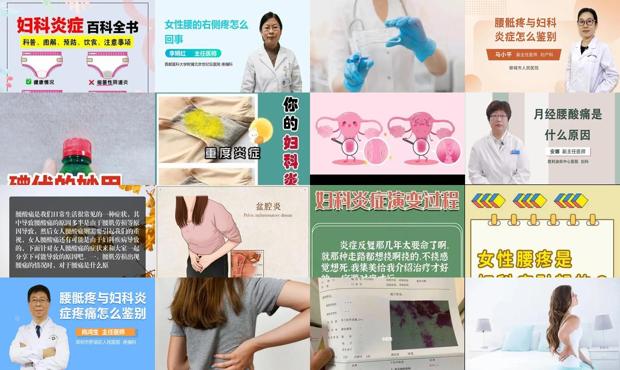 汕头女性腰酸痛怎么判断是妇科炎症
