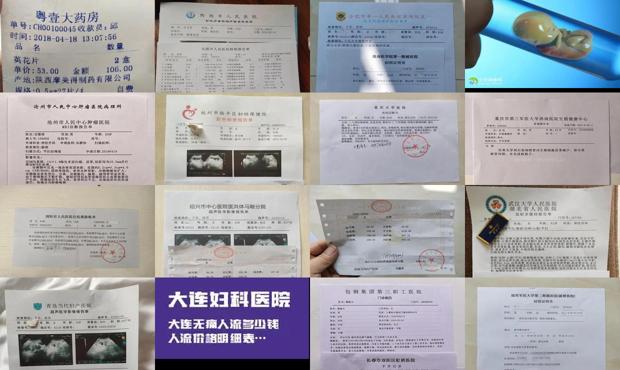 汕头宫外孕打胎要多少钱