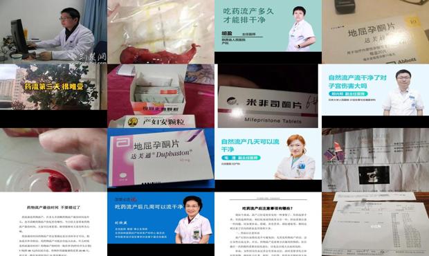 汕头吃药流产后几天能流净