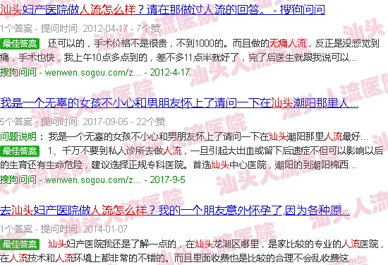 汕头*人流怎么火的