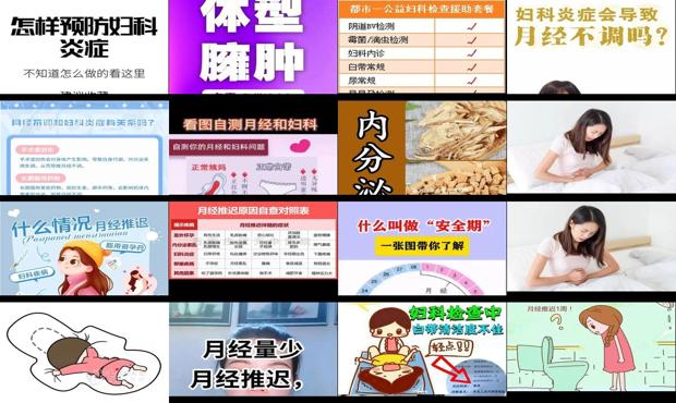 汕头妇科炎症月经推迟