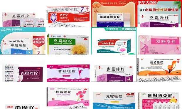 汕头妇科炎症塞药有哪几种