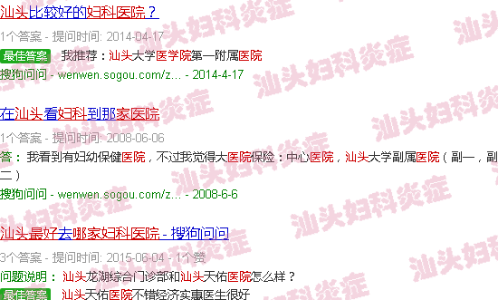 汕头妇科炎症哪家医院*好