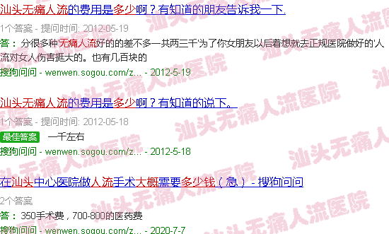 汕头一般*人流多少钱