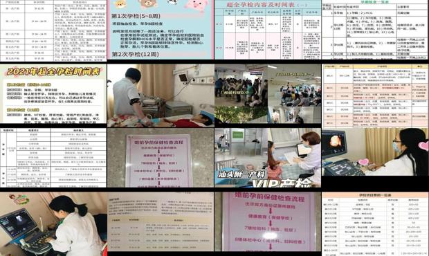 汕头免费孕检 - 汕头怀孕检查什么
