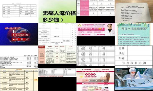 汕头*人流术价格