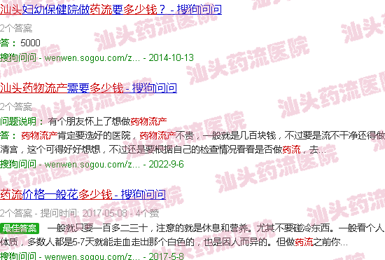 汕头药流多少钱一次