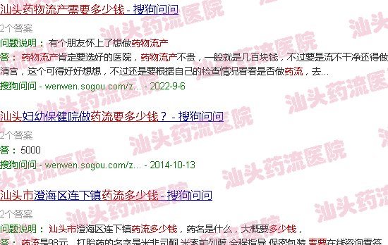 汕头药流需要多钱
