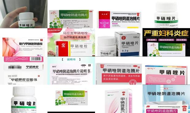汕头甲硝唑对妇科炎症
