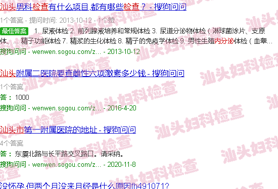 汕头内分泌检查