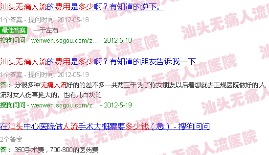 汕头*人流多少钱费用