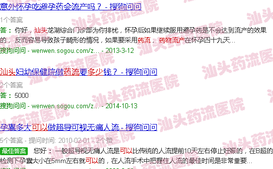 汕头多少天可以药流