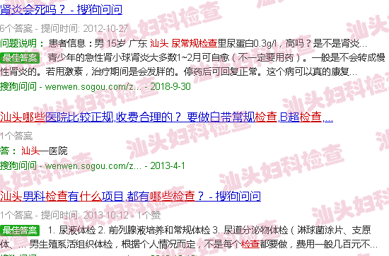 汕头尿常规主要检查什么