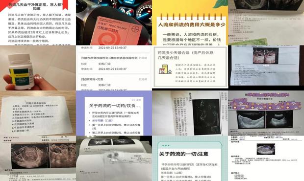 汕头多少天可以药流