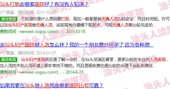 汕头天佑医院和*人流医院哪个好