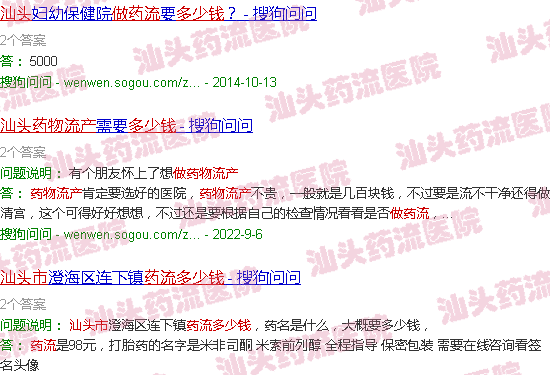 汕头做药流多少钱