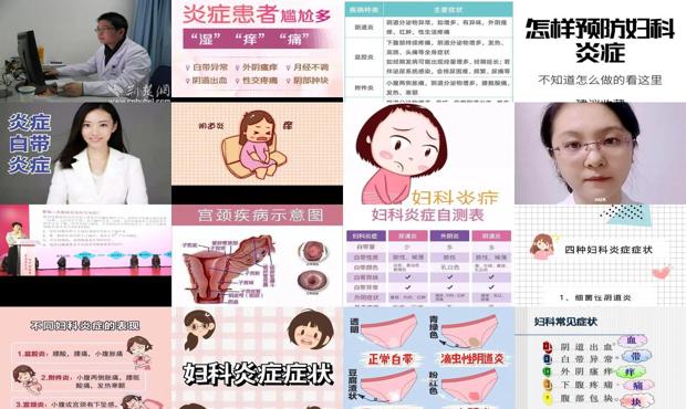 汕头市检查妇科哪里最专业 - 汕头妇科炎症有什么症状