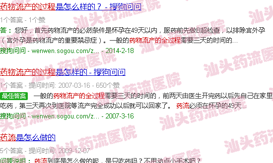 汕头药流的整个过程