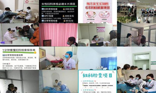 汕头妇科常规检查