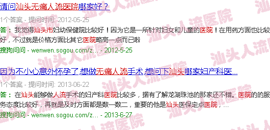 汕头*人流医院人流