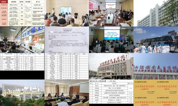 汕头潮南民生医院*人流多少钱